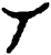 丂(商·甲骨文·?组)
