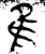 隹(商·金文·商)