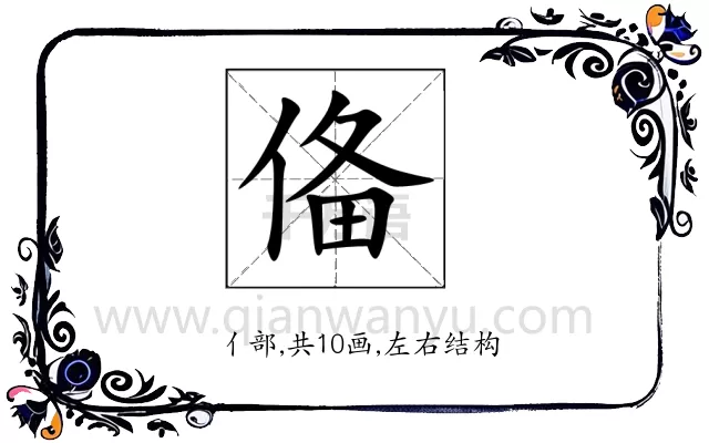 俻