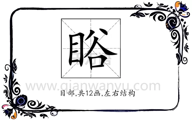 䀰