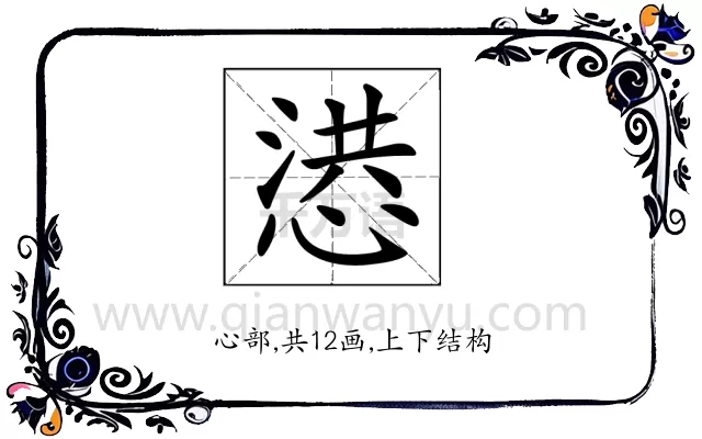 𢝳