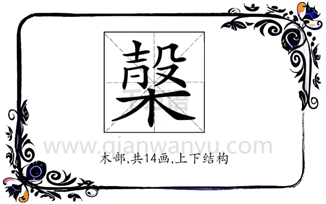 𣖫