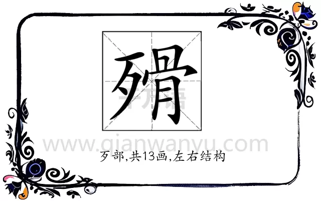 𣨺