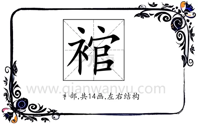 䘾