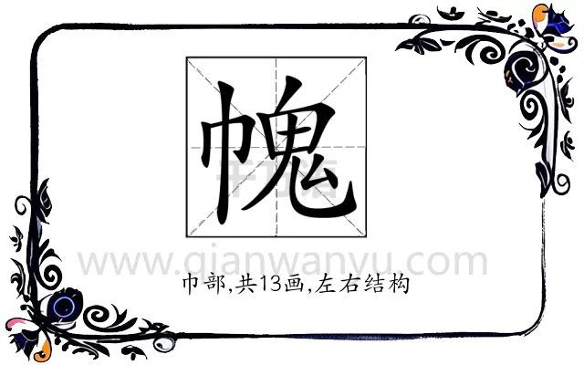𢄊