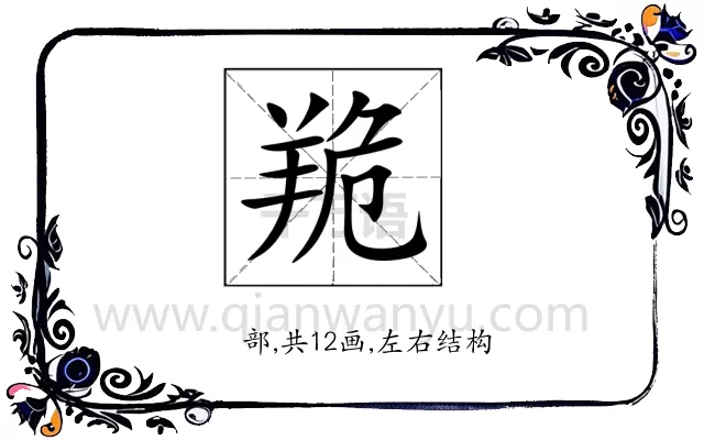 䍯