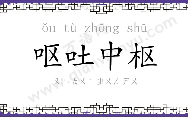 呕吐中枢