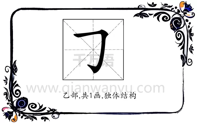 𠃌