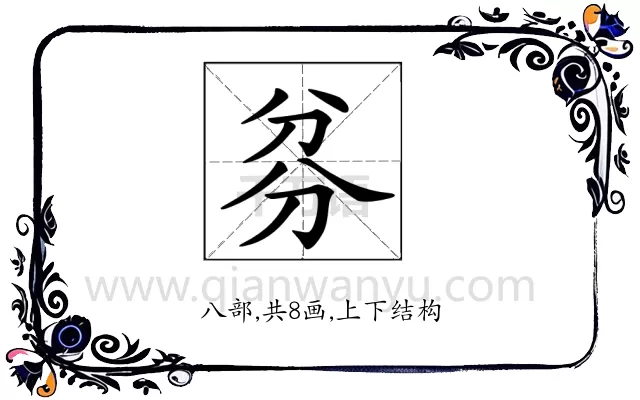 𠔑