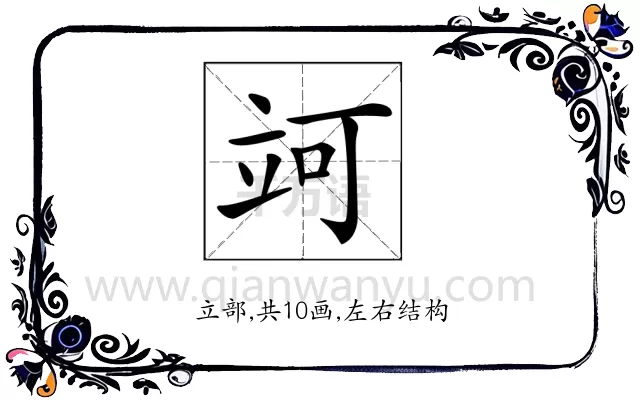 𥩤