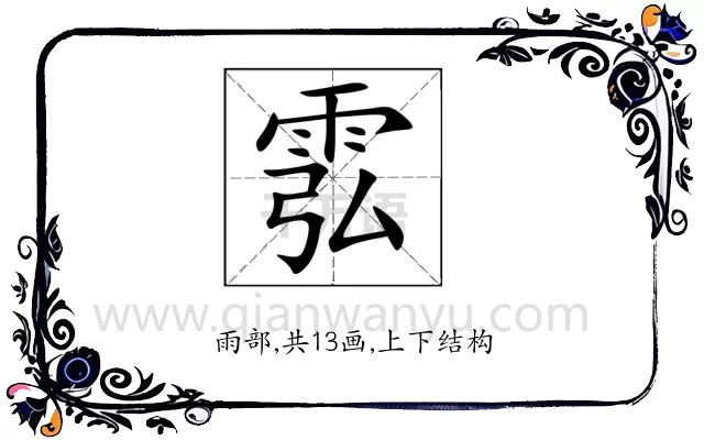 䨎