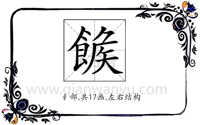 𩝍
