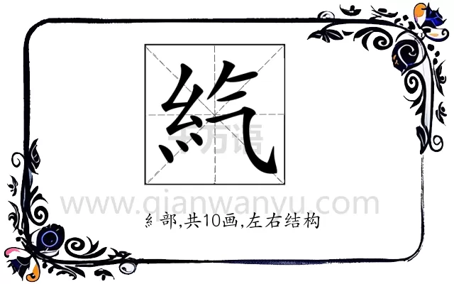 𥾨