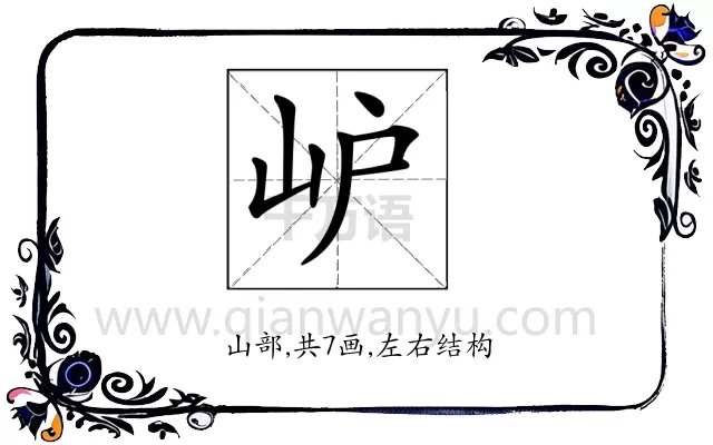 𡵘