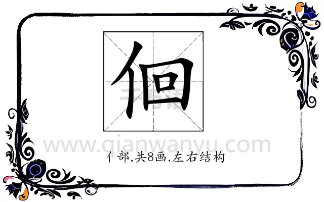 佪