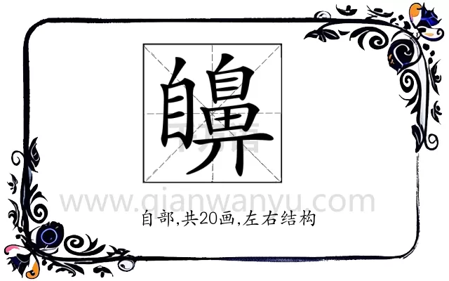 𦤫