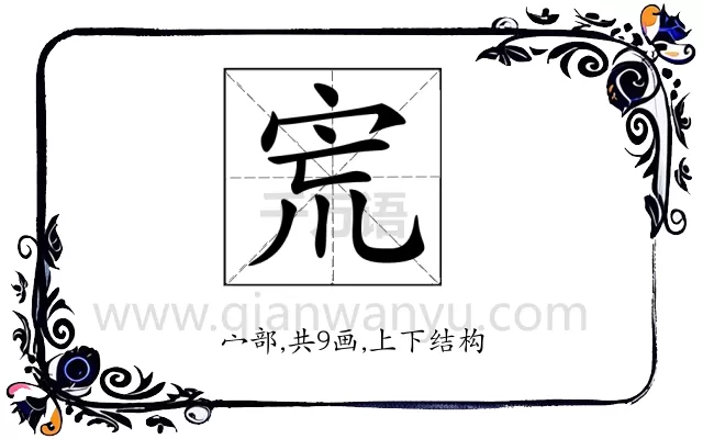 𡧽
