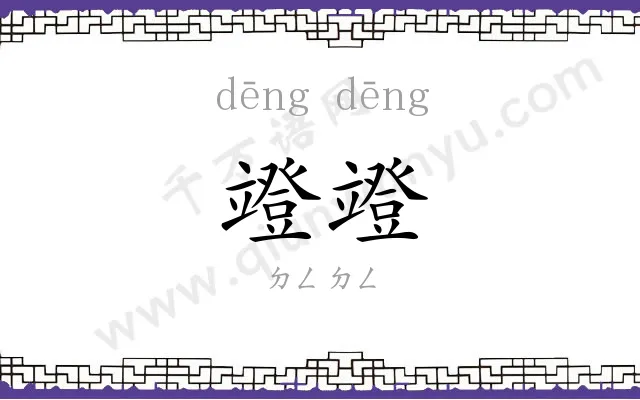竳竳