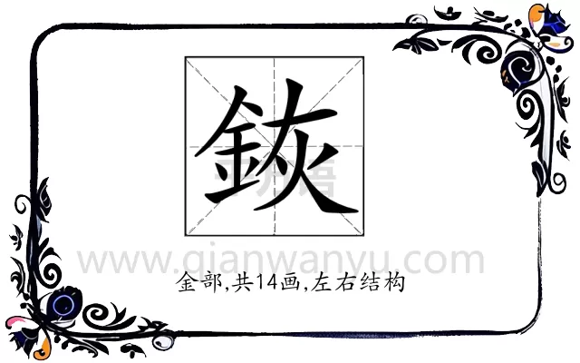 𨦗