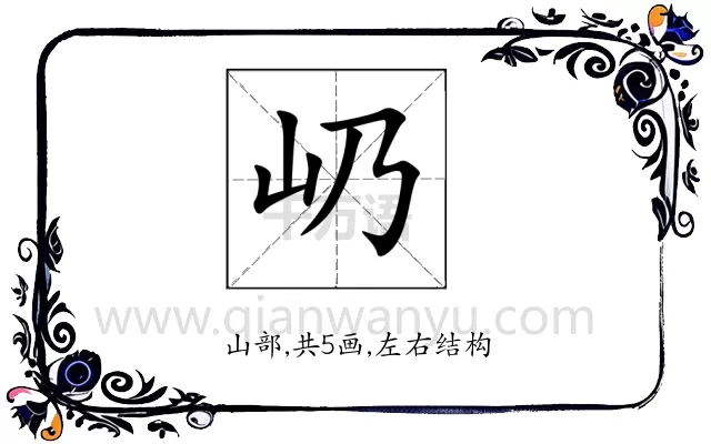 屷