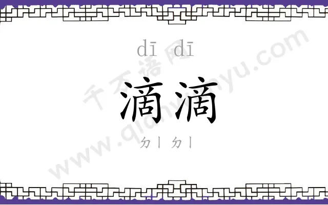 滴滴