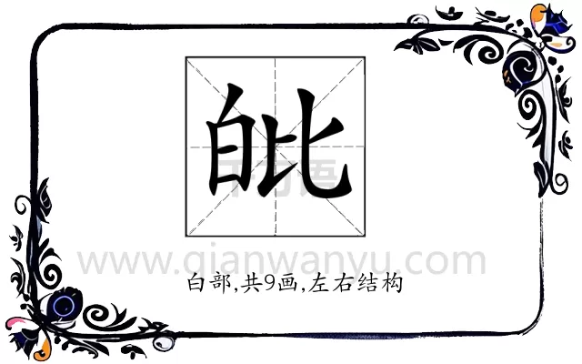 𤽊