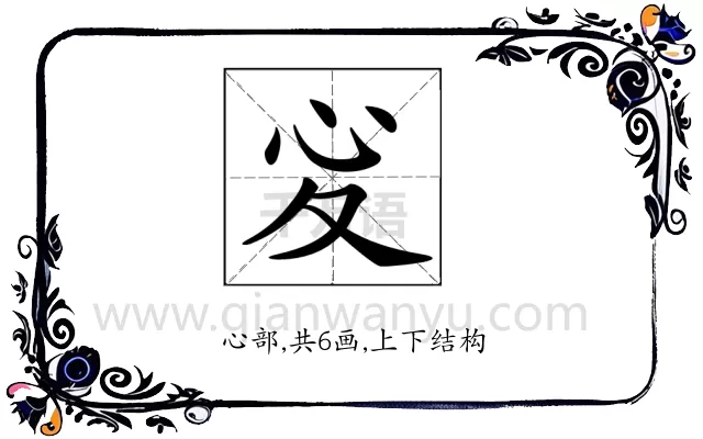 𢖻
