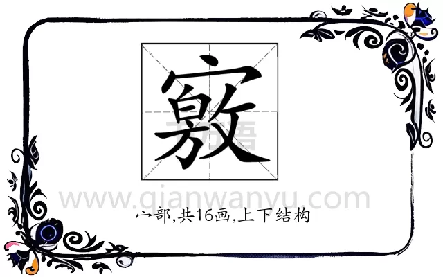 𡫀