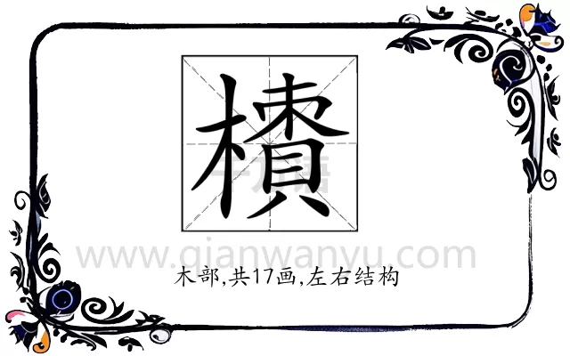 𣜇