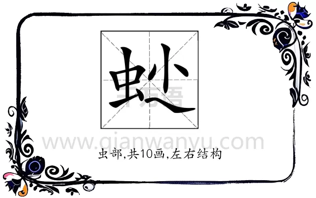 𧉍