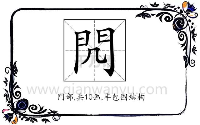 𨳋