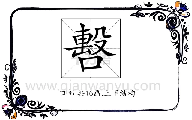 𠿉