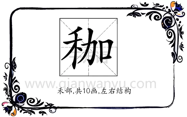 𥝿