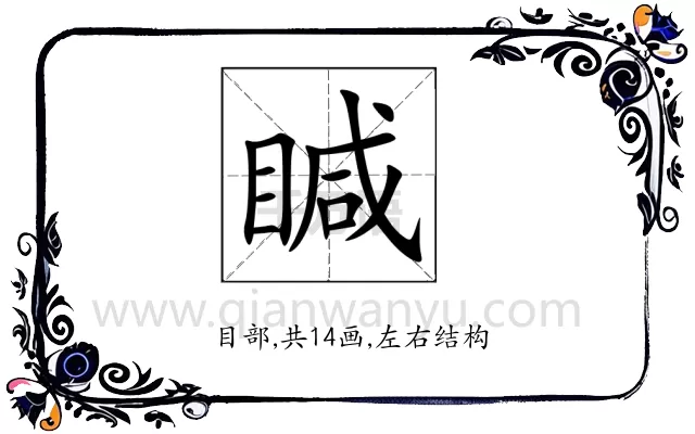 䁍