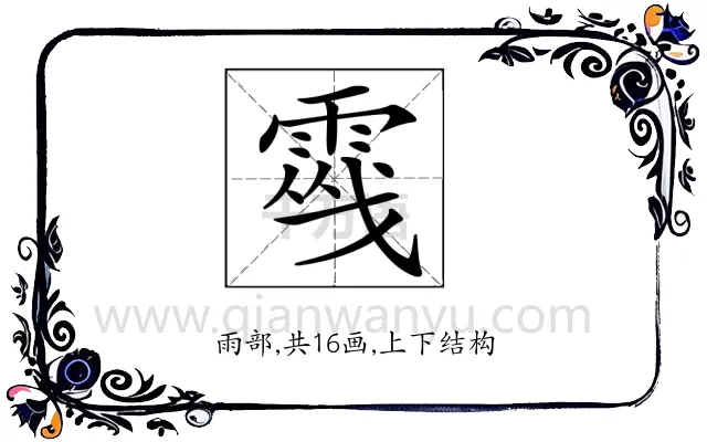 𩃔