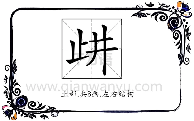 𣥞