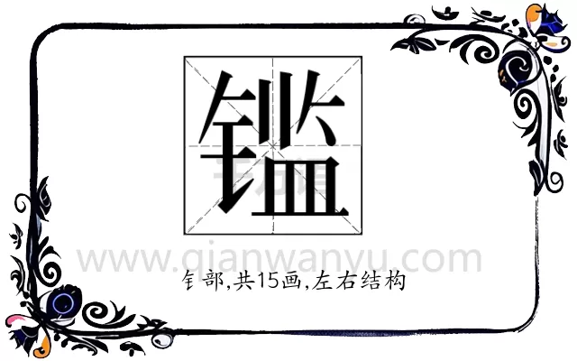 𰾫
