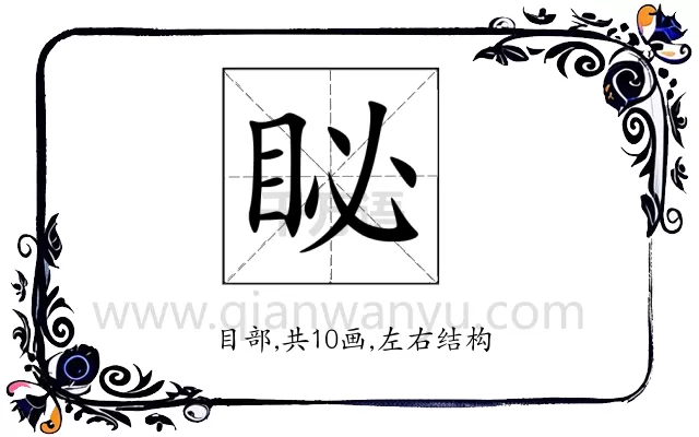 䀣