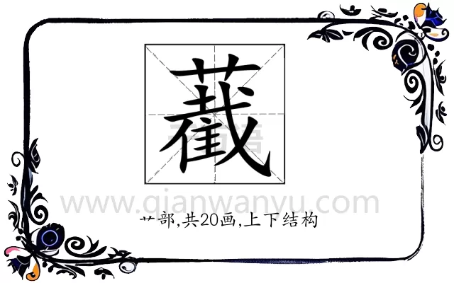 䕙