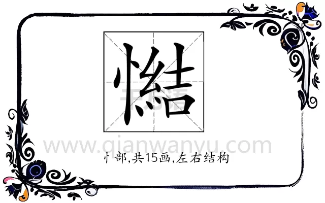 𢢂