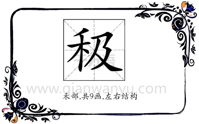 𥝥