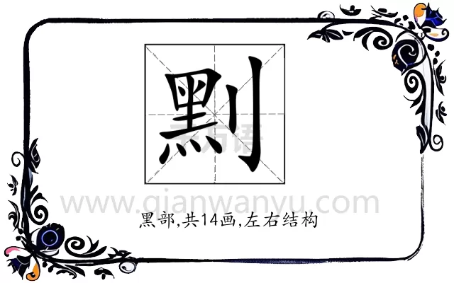 䵞