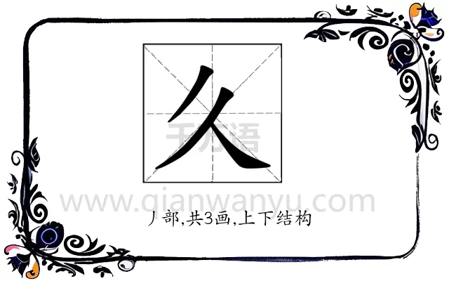 𫝄