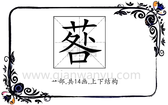 䓘