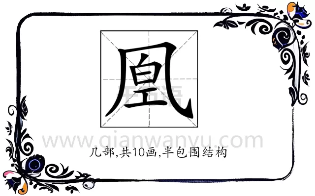 𠙔