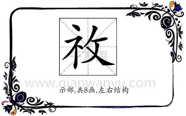 𥘦