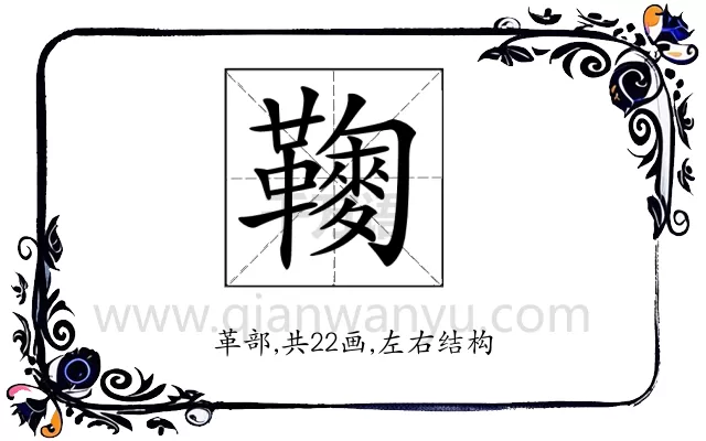 𩍔