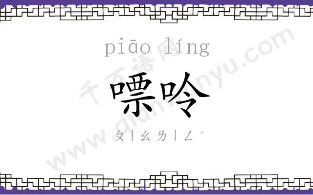 嘌呤