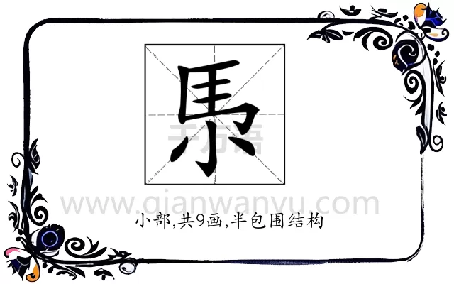 𡭳