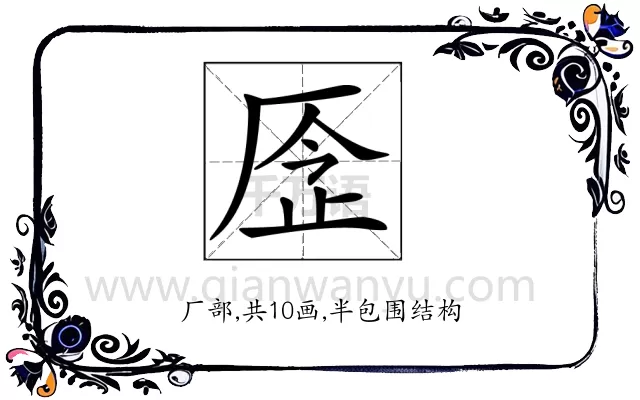 𠩧